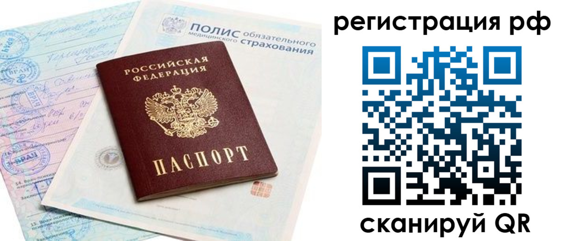 временная регистрация законно в Навашино
