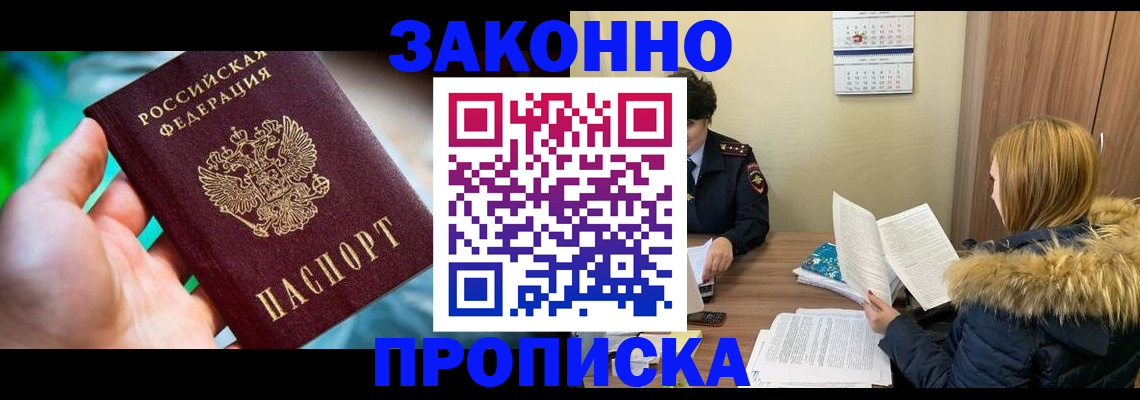 прописка 2025 в Навашино