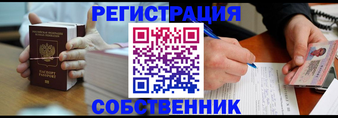 купить прописку в Навашино