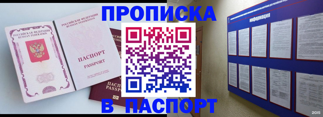 прописка ребенка в Навашино