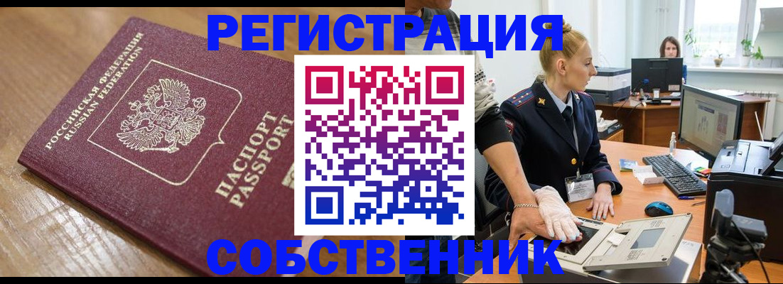 временная прописка в Навашино