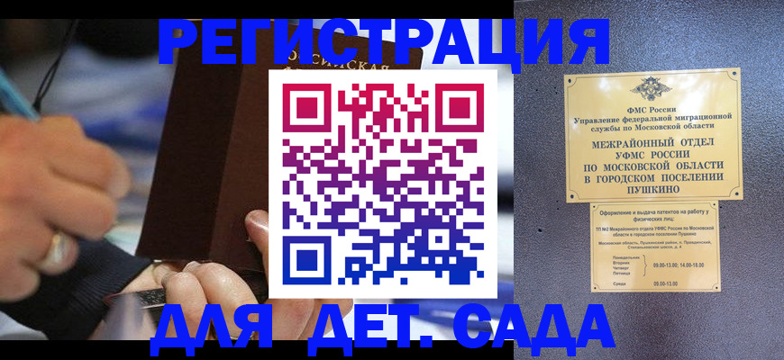 прописка ребенка в Навашино